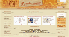 Desktop Screenshot of magicaltouch.ru