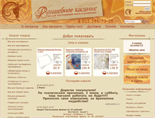 Tablet Screenshot of magicaltouch.ru